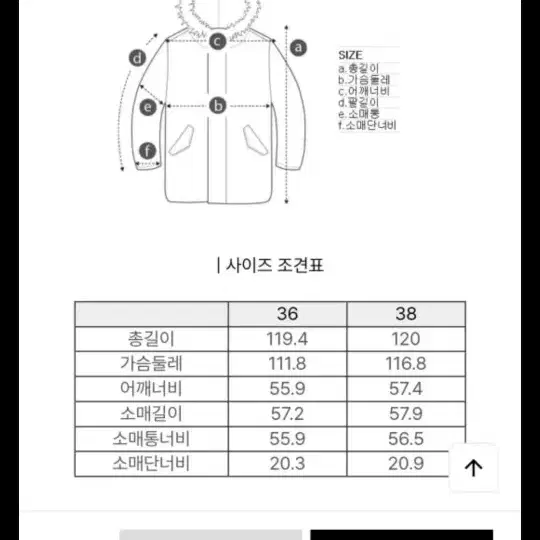 럭키슈에뜨 구스 롱패딩38