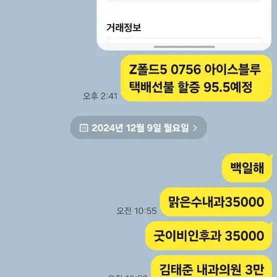 S23울트라 무찍힘SS급 256g 서울s23울트라 부산s23울트라 중고폰