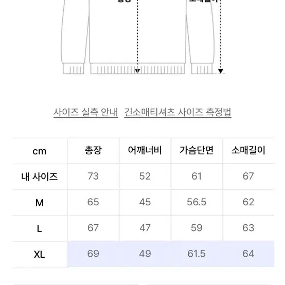 [L] 인템포무드 밀키웨이 오픈 카라 니트 차콜 코스믹차콜