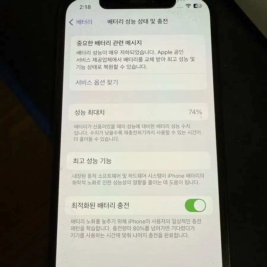 아이폰 12프로 퍼시픽블루