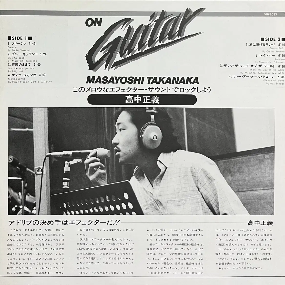 타카나카마사요시 Masayoshi Takanaka-On Guitar lp