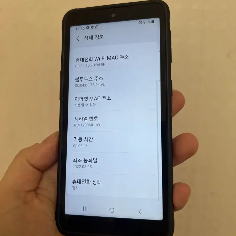 갤럭시 엑스커버5 G525 블랙 64기가 자급제 SS급~!