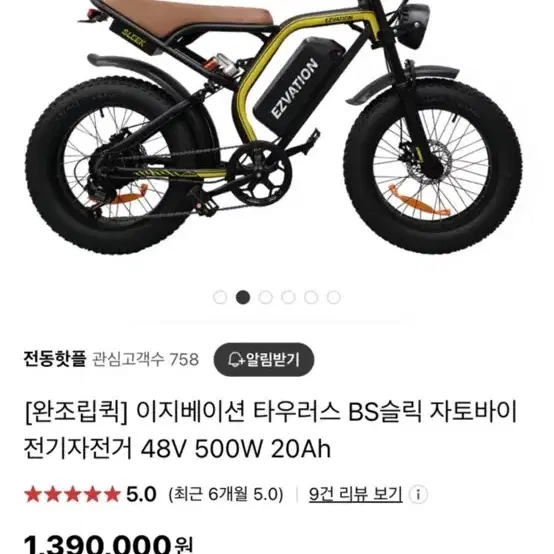 bs슬릭 48V 20ah 850w + 업그레이드안장 전기자전거 오토바이