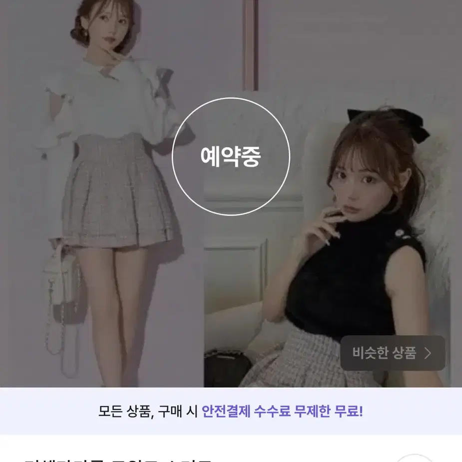 미셸마카롱 트위드 스커트 m