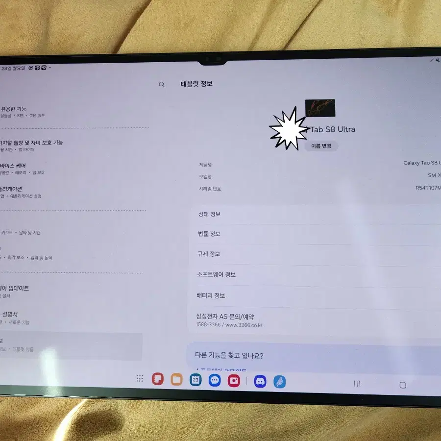 갤럭시탭S8울트라 wifi 512G+스마트키보드