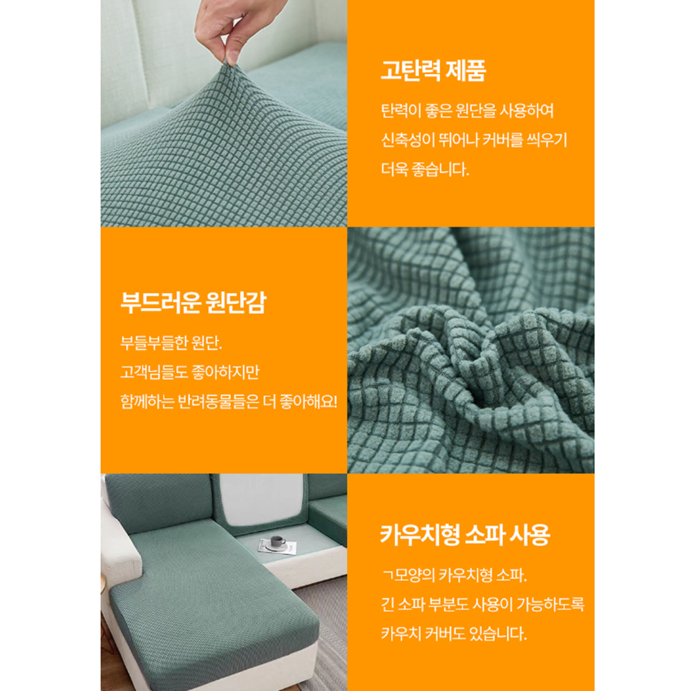 고급 소파 리폼 2p 커버 [무배] 카우치 덮개 /쇼파 카우치 의자 패드