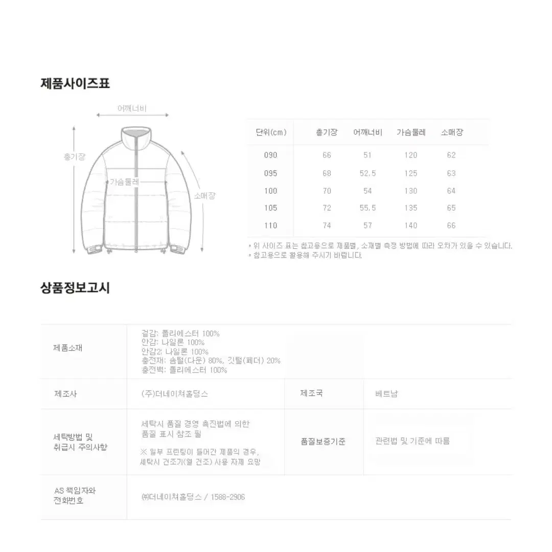 내셔널지오그래픽 숏패딩.레이만