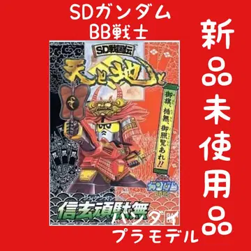 SD건담 BB전사 SD전국전 신겐 완다무