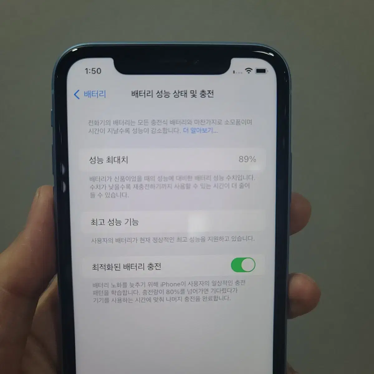 아이폰xr 64기가 블루 89% SS급!!! 64gb