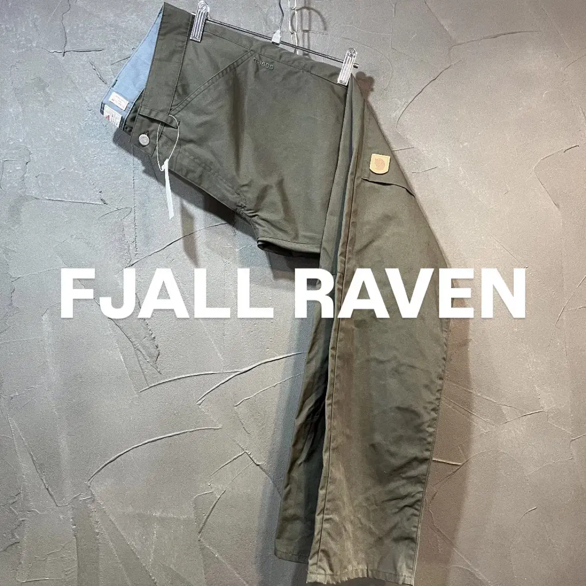 [44] FJALL RAVEN 피엘라벤 G-1000 팬츠