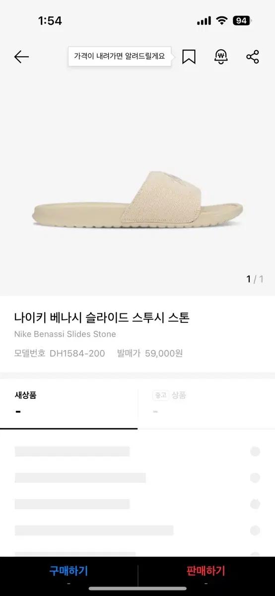 나이키 스투시 235 스톤