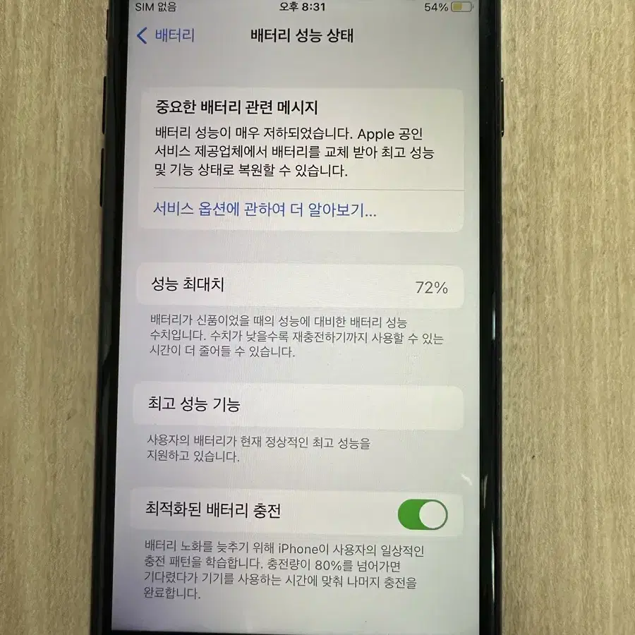 사진용. 아이폰7 유광블랙 128