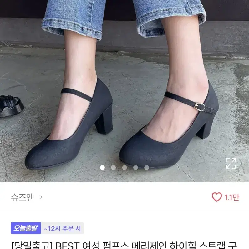 단정한 구두 5cm 235mm