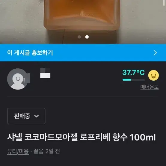 샤넬 코코마드모아젤 로프리베 향수