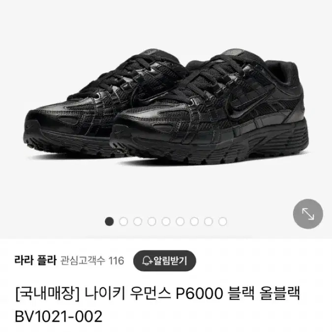 나이키 P6000 올블랙 러닝화 245mm Nike P-6000