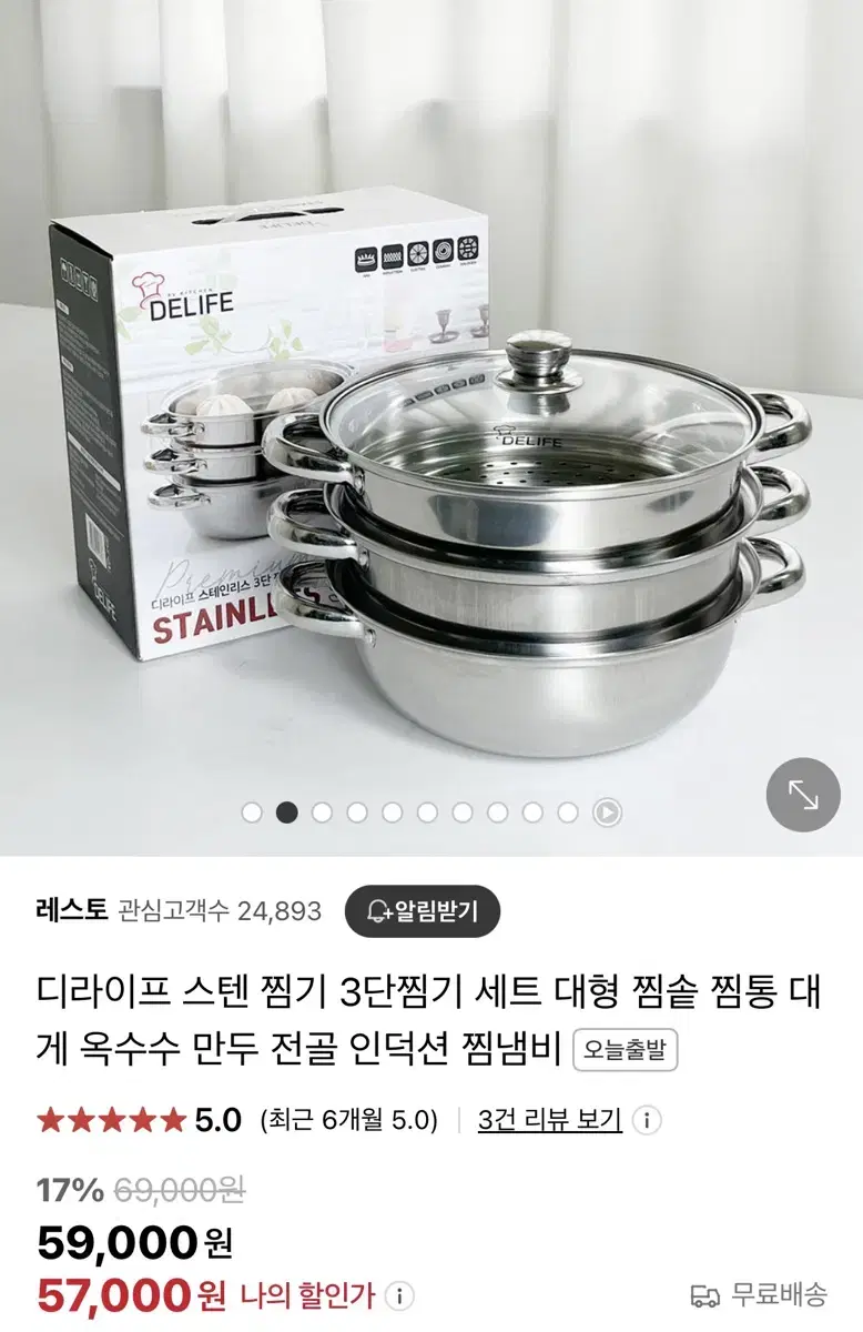 디라이프 스텐 찜 전골냄비 28cm(새상품)