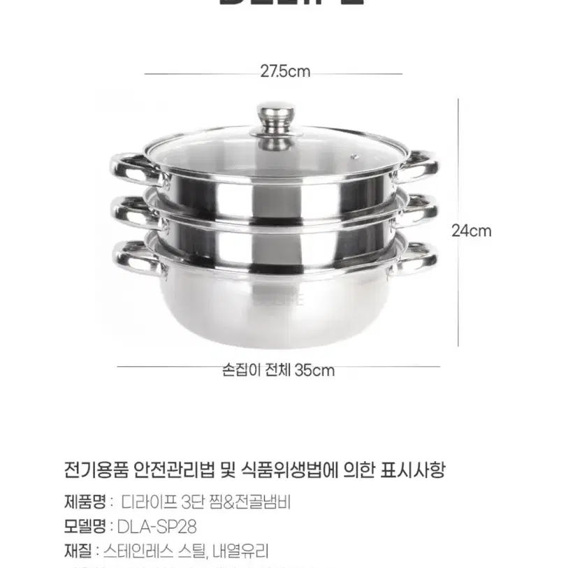 디라이프 스텐 찜 전골냄비 28cm(새상품)