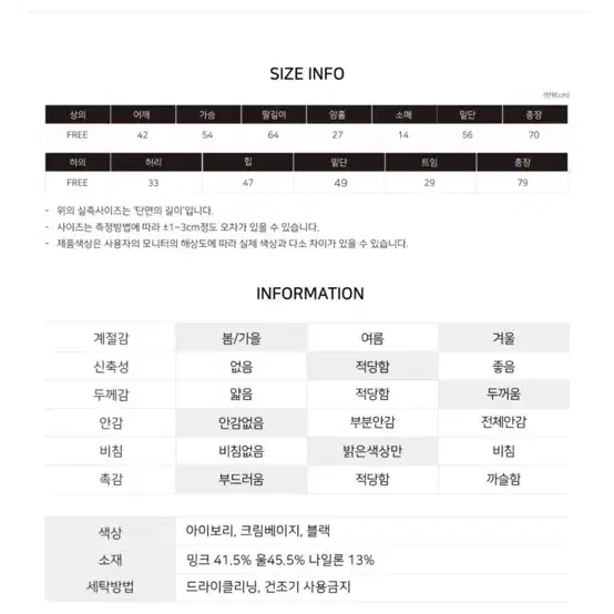 루시드나잇 임부복 가디건 스커트 세트