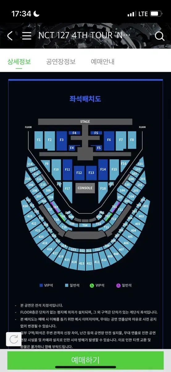 nct 127 콘서트 양도