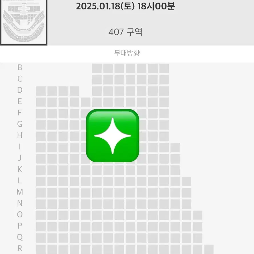 nct 127 콘서트 양도 첫콘 4층