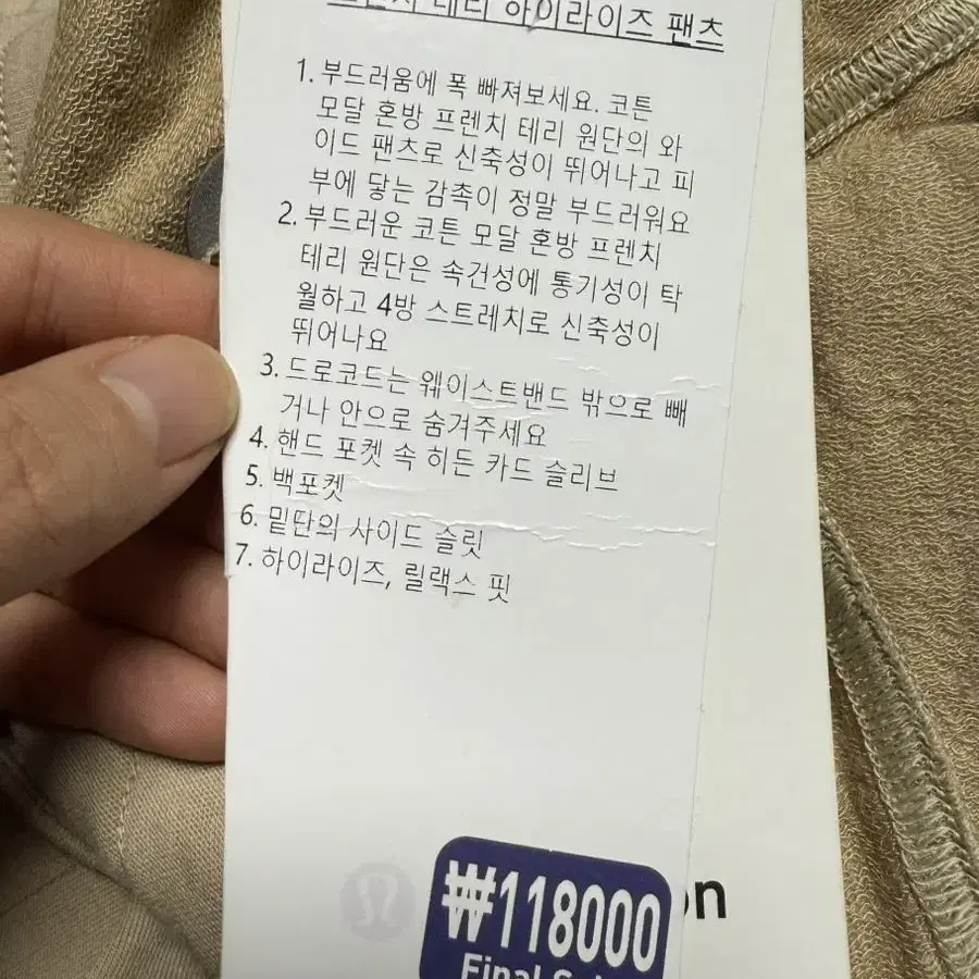 룰루레몬 테리 하이라이즈 팬츠 새상품