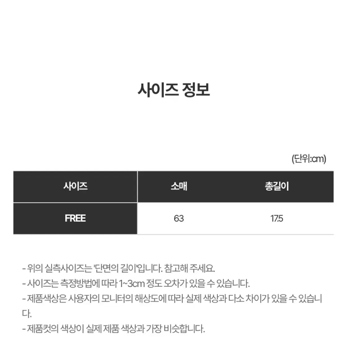 스트랩 미니 볼레로 가디건 레드 (원가:18,500)