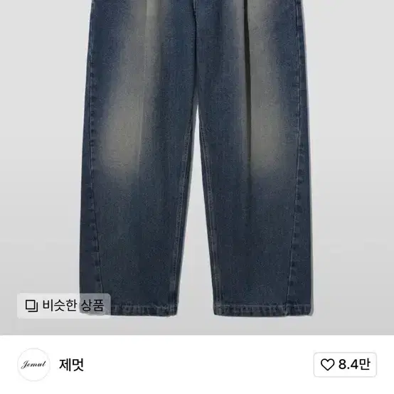 제멋 리퀴드 와이드 벌룬팬츠 웨스턴블루