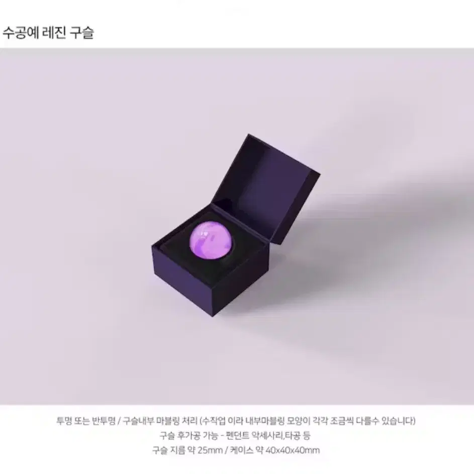 구함글)이누야샤 펀딩 수공예 레진 구슬만 삽니다