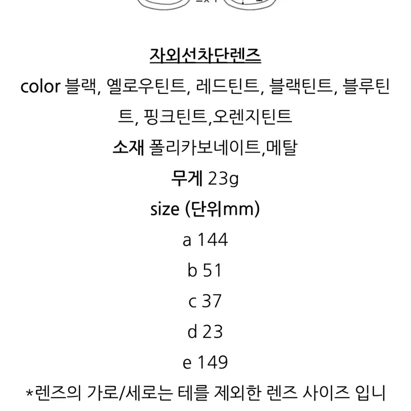 블랙틴트선글라스 uv400