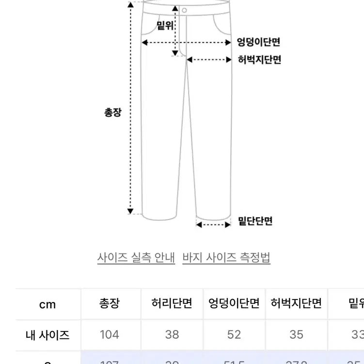 세터 비날레스 와이드 데님 s