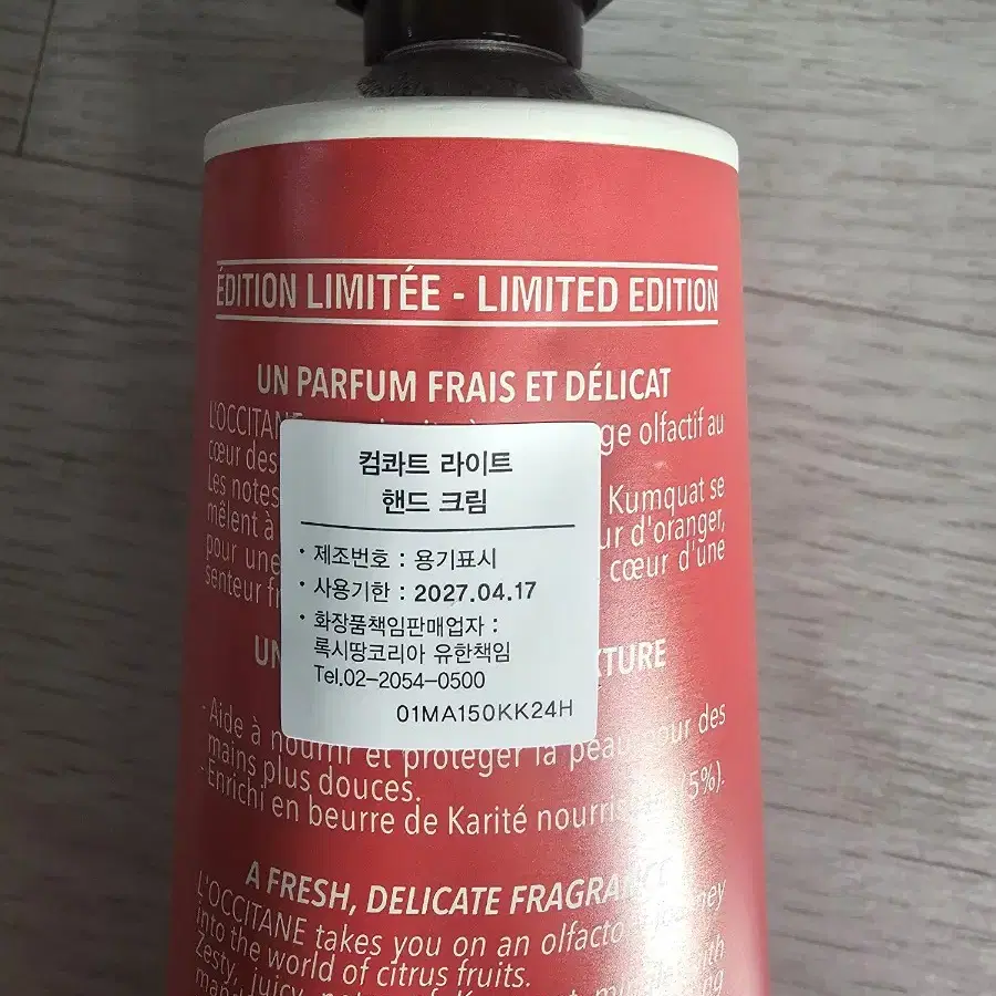 록시땅 핸드크림 150ml