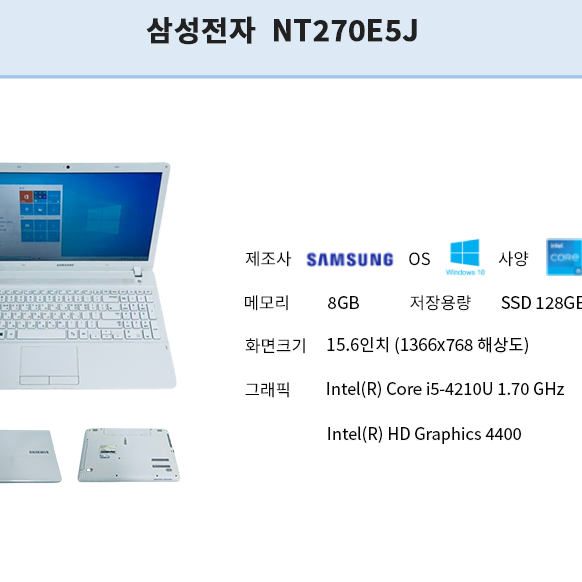 삼성 노트북 _ NT270 E5R