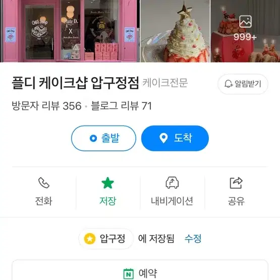 플디 딸기 케이크 크리스마스 케이크 픽업 판매