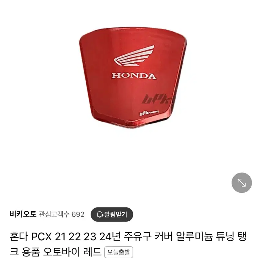 PCX 21~ 주유구 커버