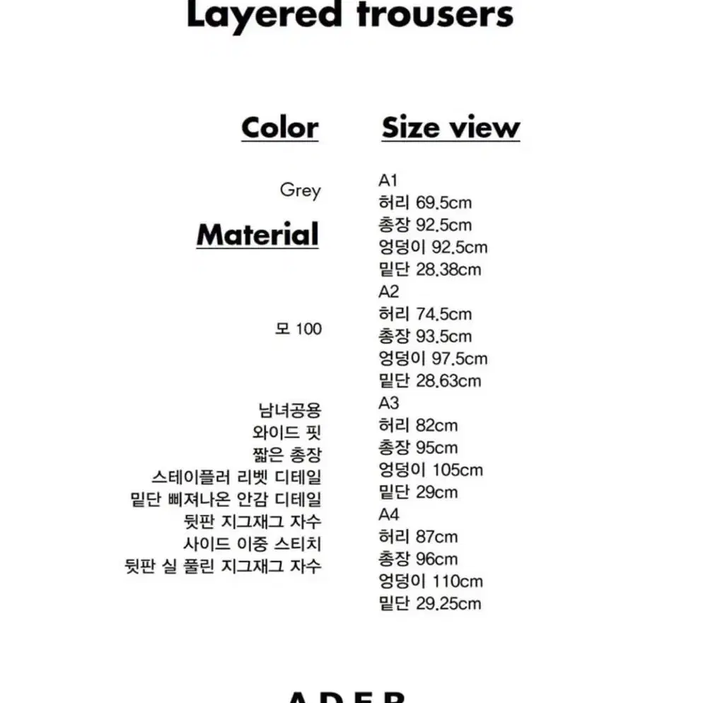 아더에러 21ss layered trousers