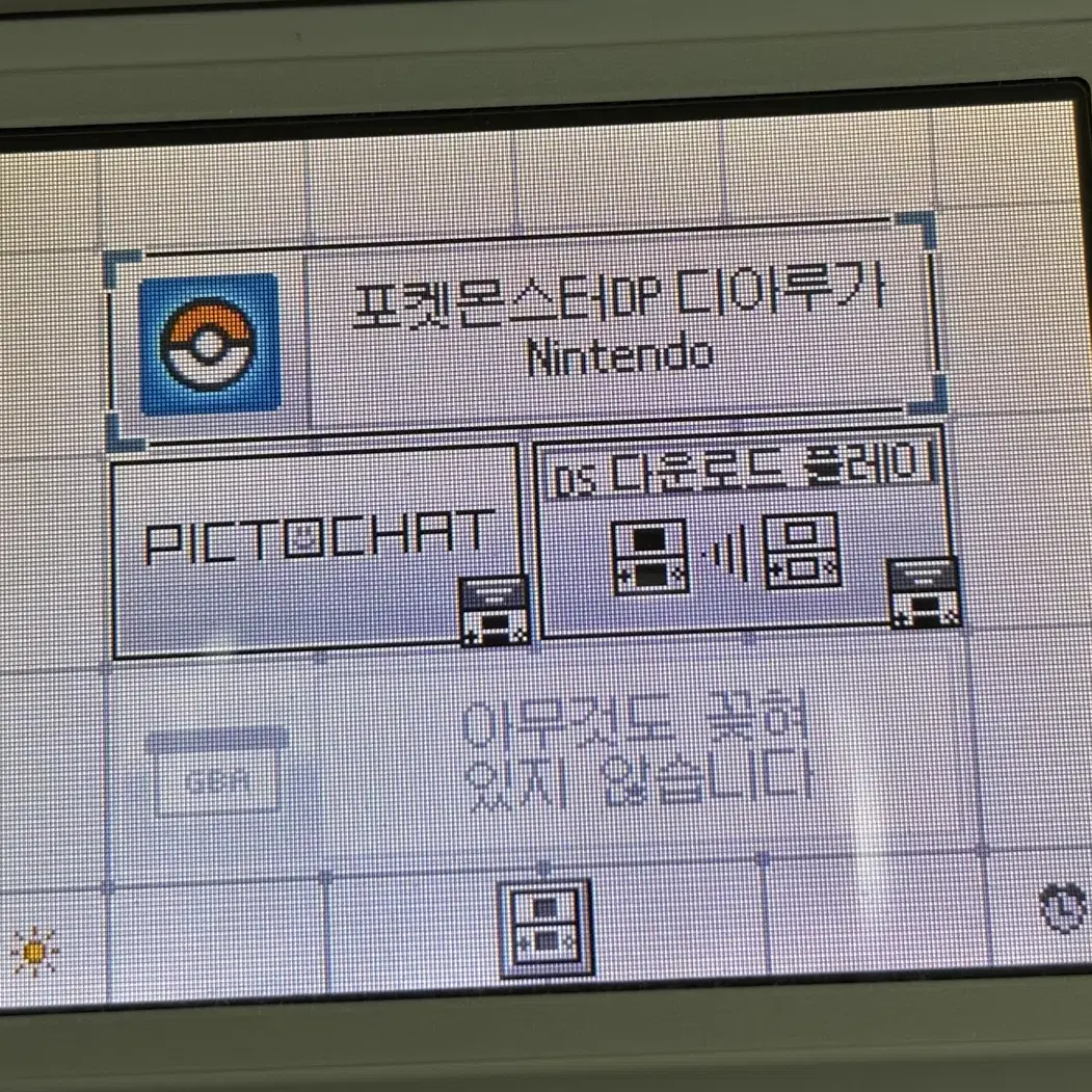 닌텐도 ds 포켓몬스터 dp 디아루가 칩