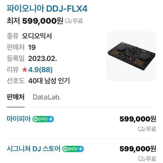 Ddj flx4