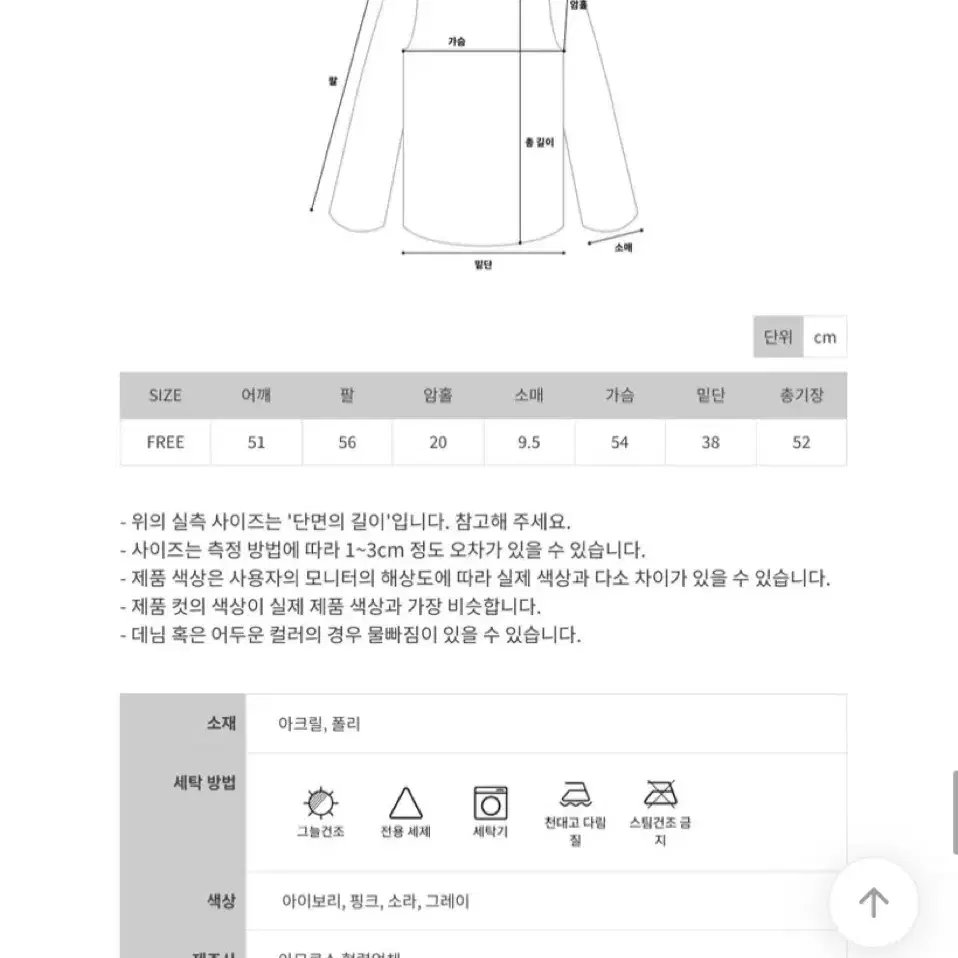 솜사탕 라운드 입술넥 긴팔 니트(소라색)