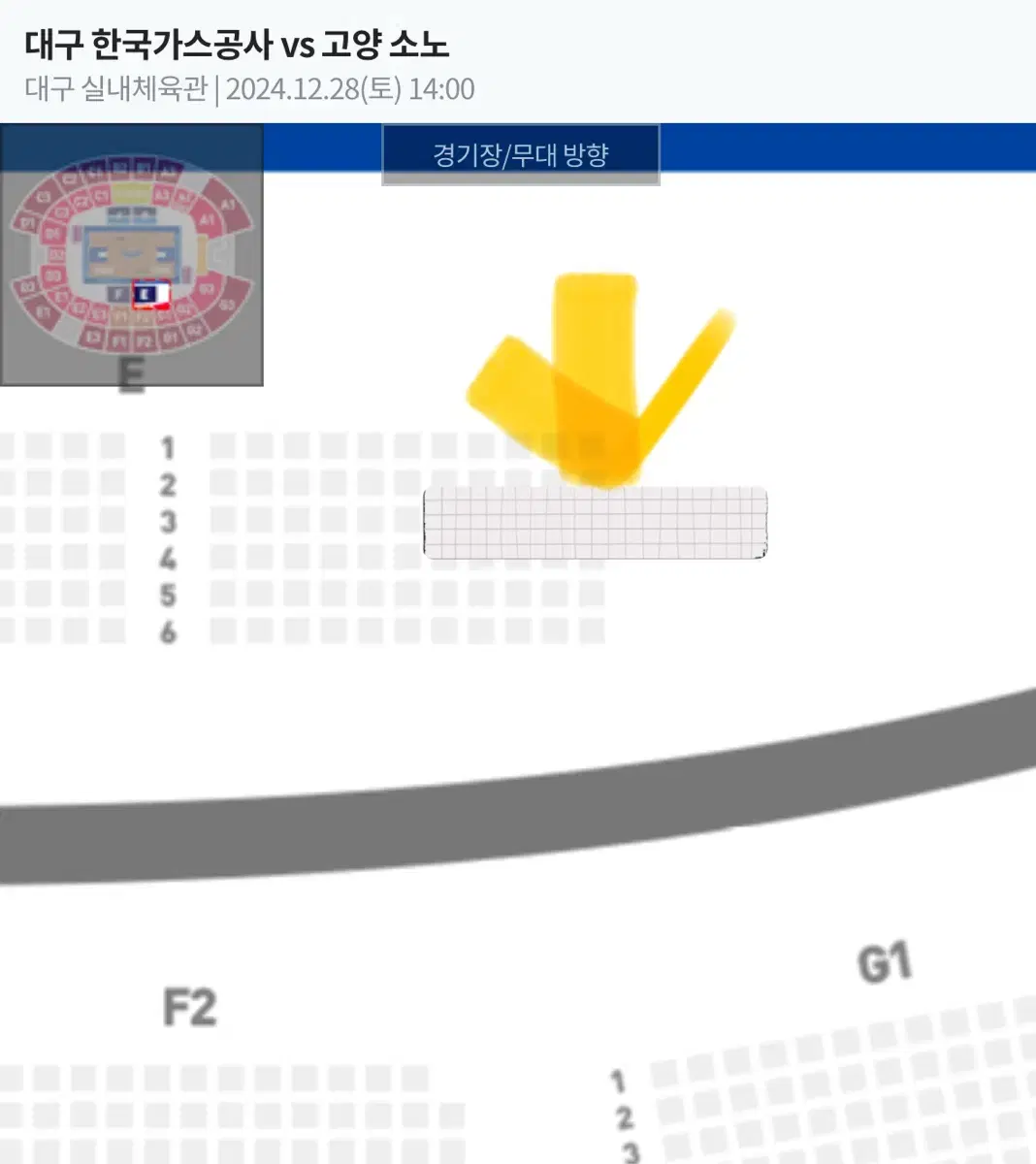12/28(토) 14:00 | 대구 가스공사 vs 고양 소노 E구역 단석
