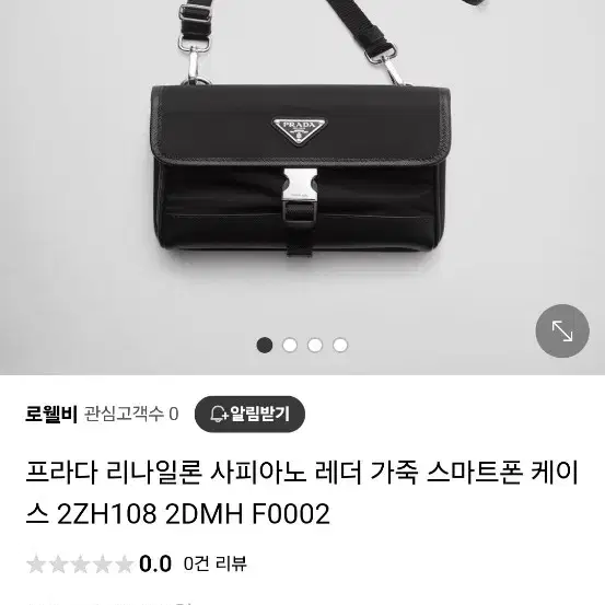 프라다가방