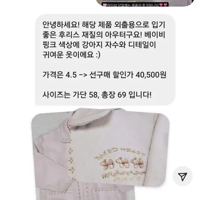 빈티지 핑크 강아지 후리스 자켓 희귀템