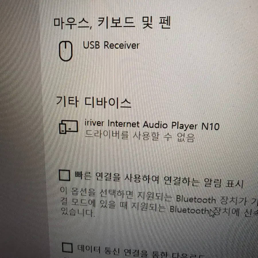 iriver 아이리버 mp3플레이어 N10 고장난것