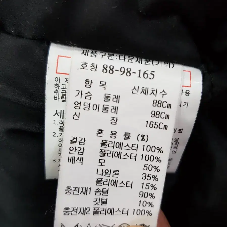 시스템 거위털 패딩 88