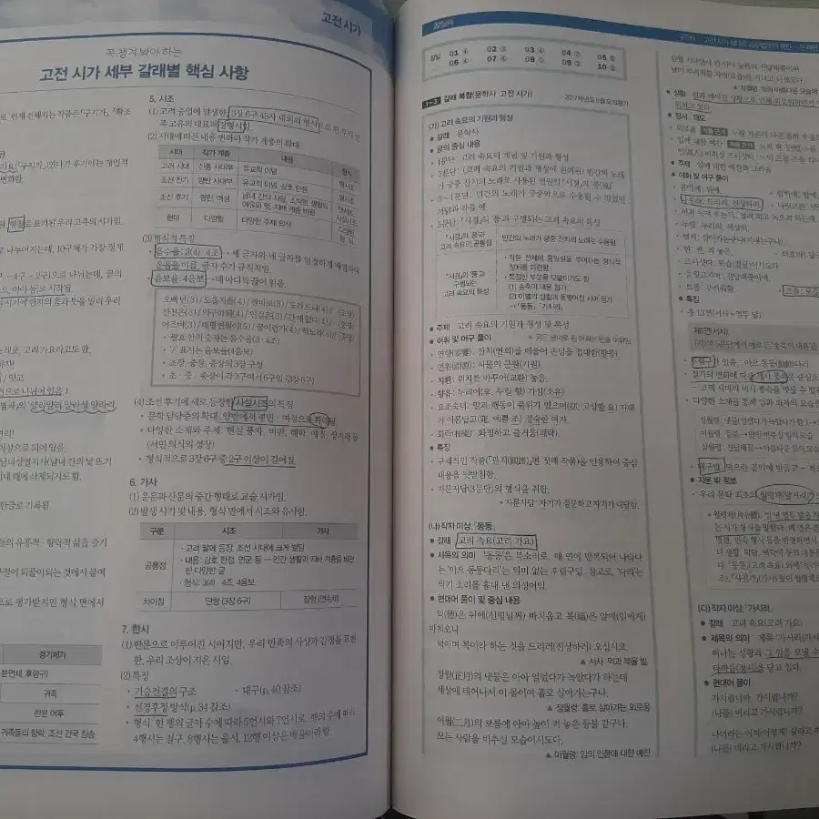 2025대비 매삼문 매삼비