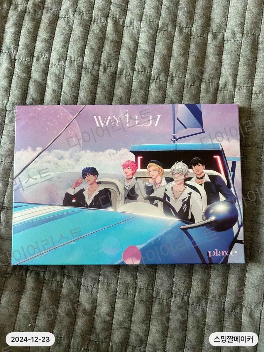 Plave W4L pop up MD postcard