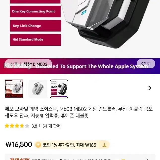 (새상품) 모바일 ~ 태블릿 컨트롤러 (블루투스, ios 안드로이드 호환