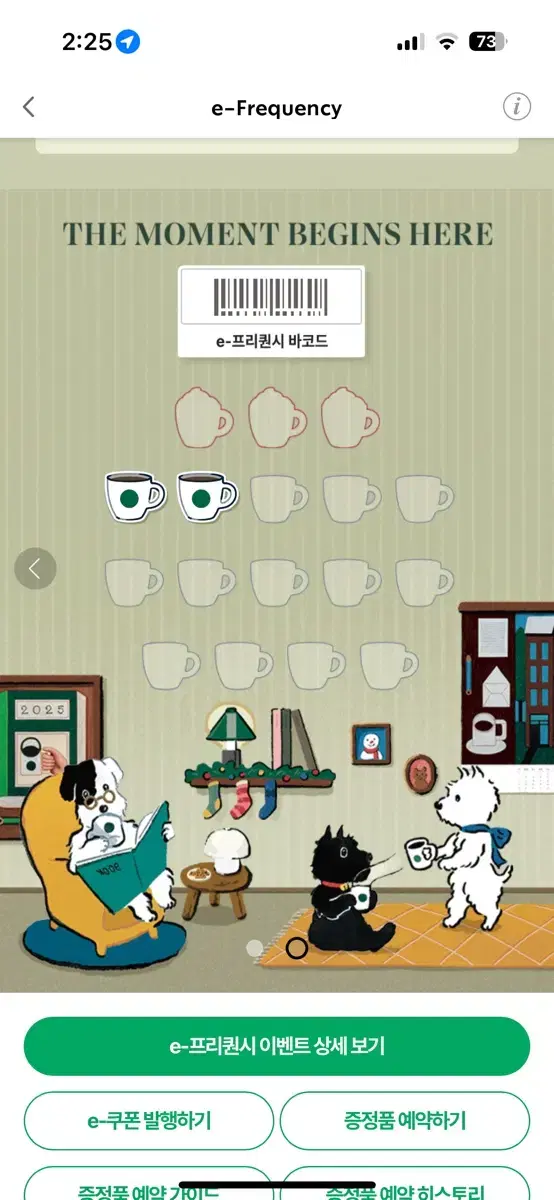 스타벅스 프리퀀시 일반 판매합니다. 개당 500원