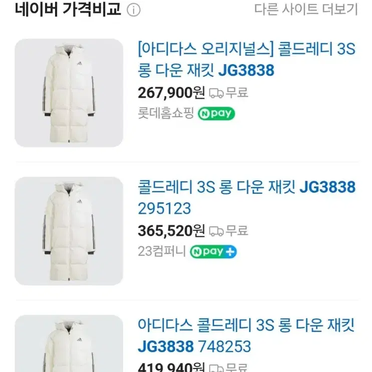 (1회착용/3xl) 아디다스 남성 롱패딩 콜드레디 3S 롱 다운 재킷 J