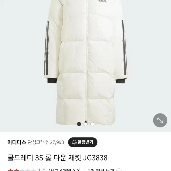 (1회착용/3xl) 아디다스 남성 롱패딩 콜드레디 3S 롱 다운 재킷 J