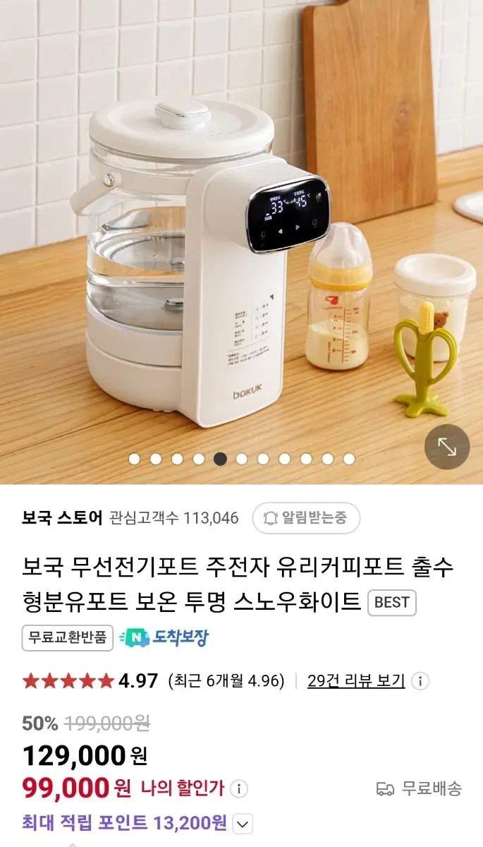 무선주전자  ,보온포트